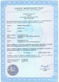 Certifikát NBÚ