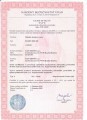 certifikat NBU PRISNE TAJNE